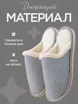 Тапочки домашние новые мягкие легкие  качественные