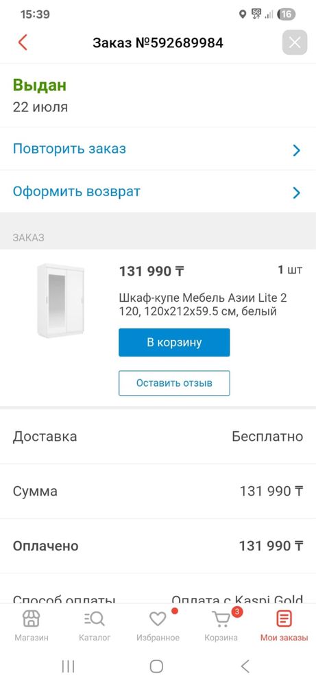 Продам шкаф купе новый
