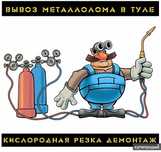 Приём металла, аккумуляторов, батарей и цветного металла