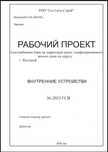 Газификация обьектов под ключ