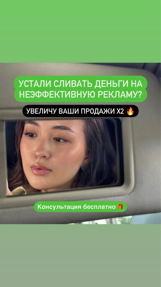 Таргетолог/ доведу до результата!