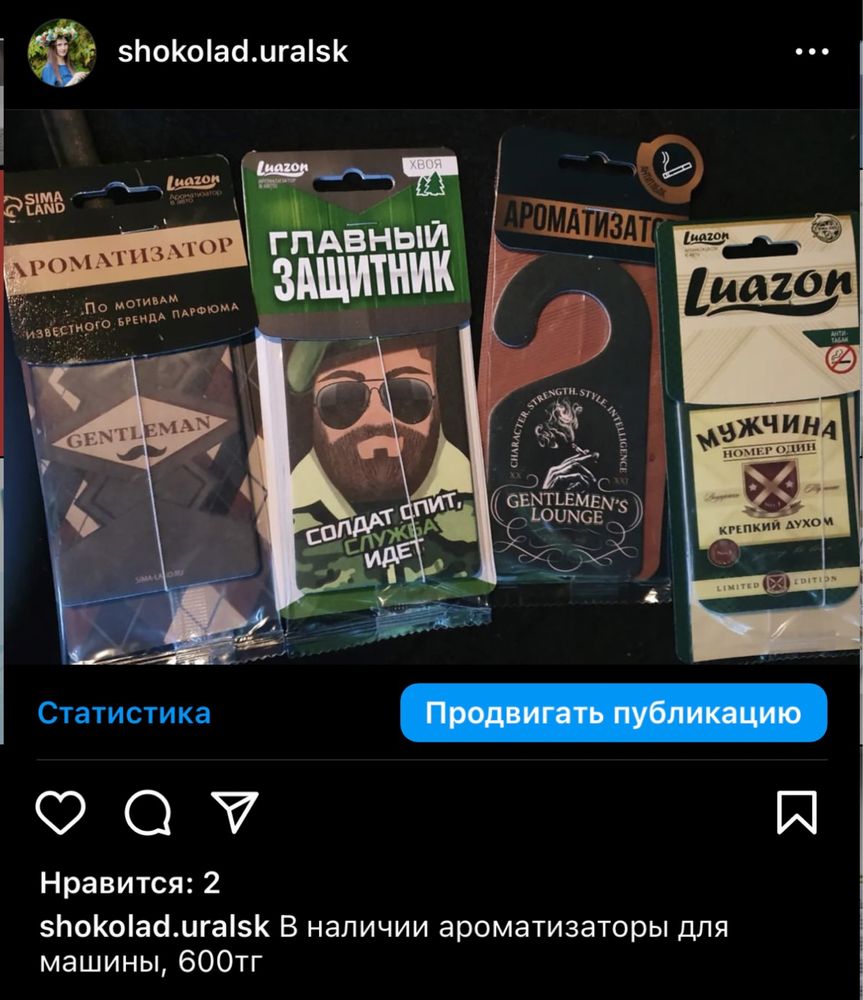 Набор мужской на 7 мая день защитника