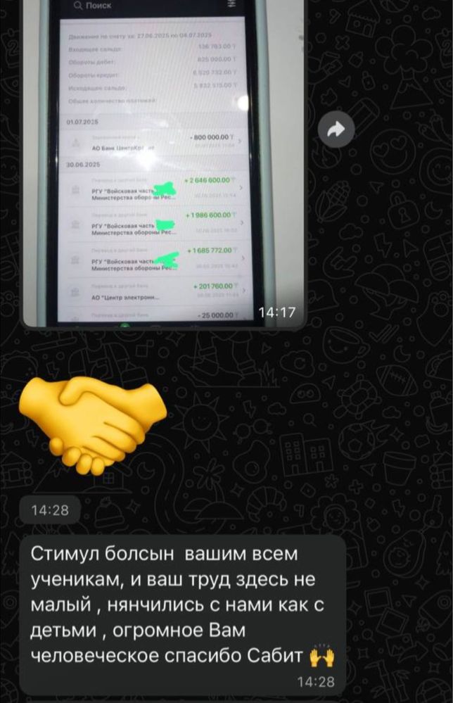 Тендер және госзакуп үйрету