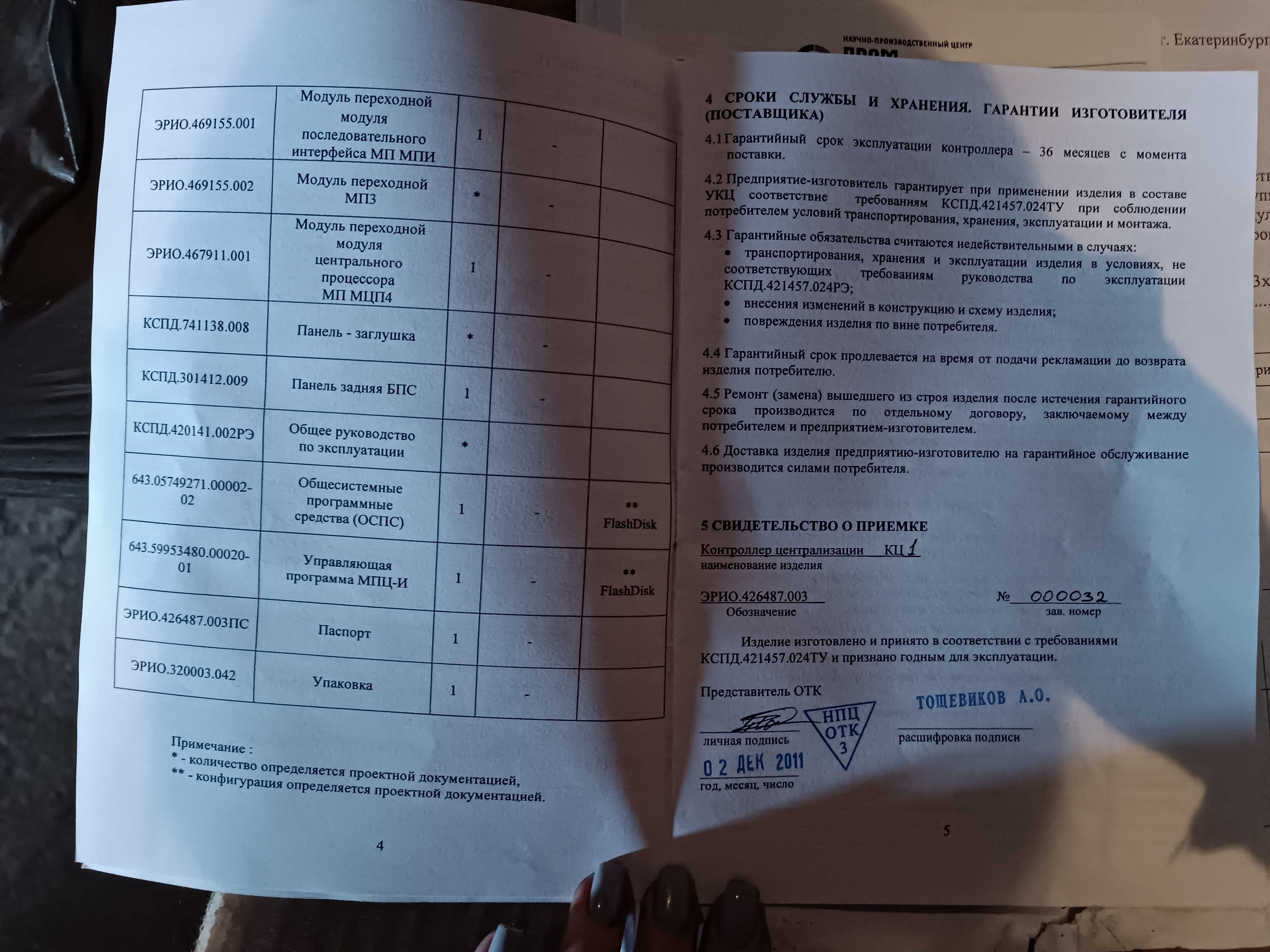Блок управления двигателем