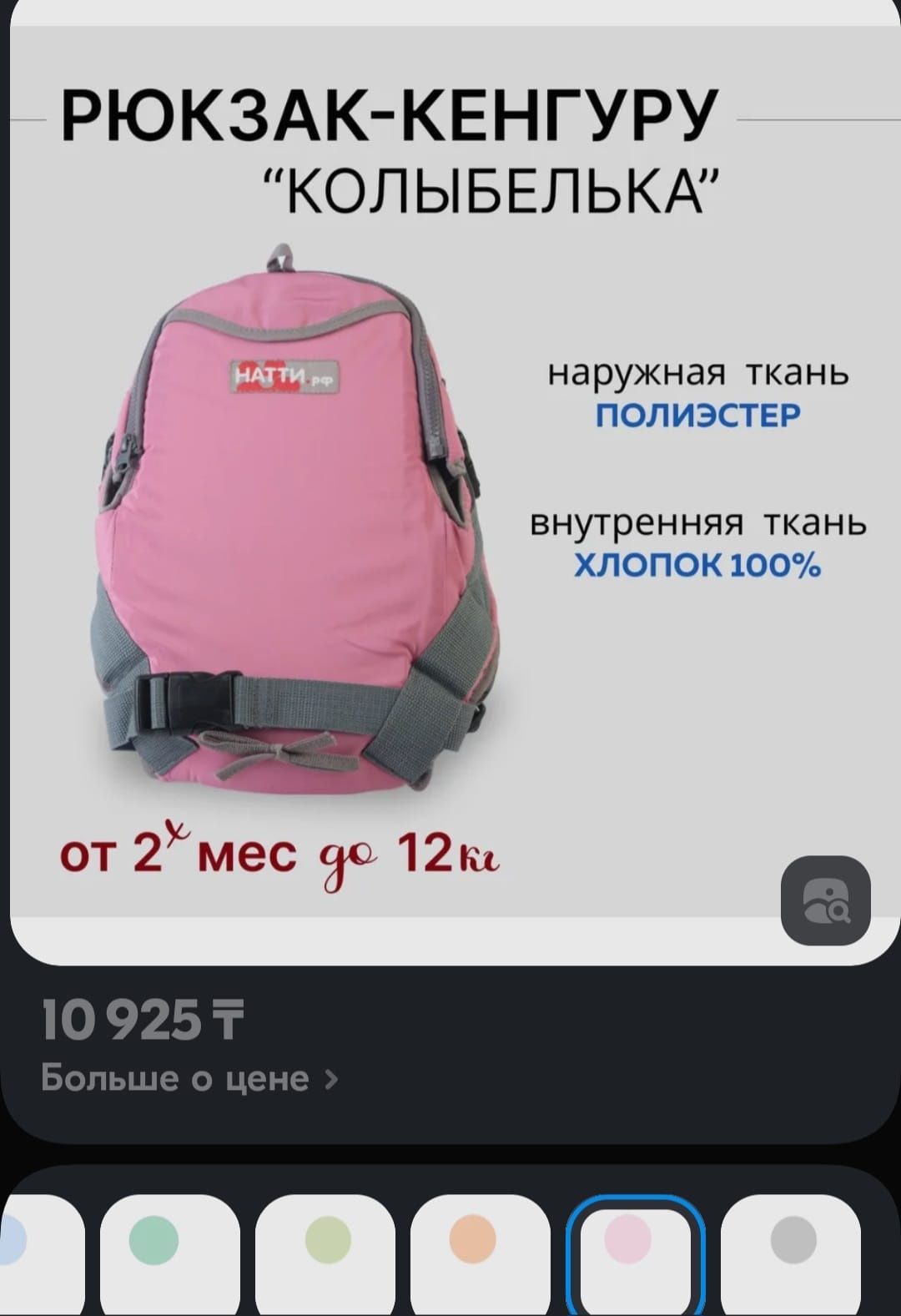 ,сумка кенгуру новая