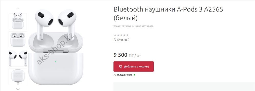 Новые беспроводные наушники