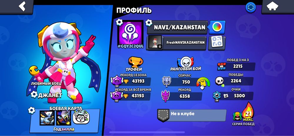 Продам аккаунт в игре бравл старс