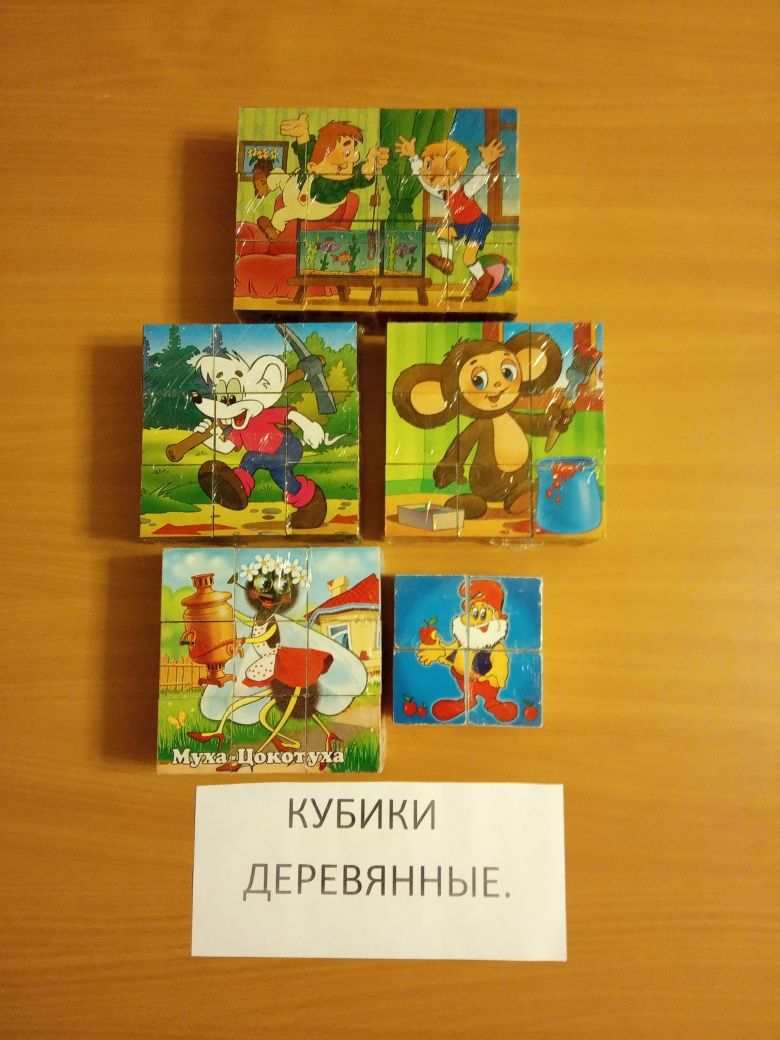 Развивающие игрушки-конструктор,пазлы,кубики...