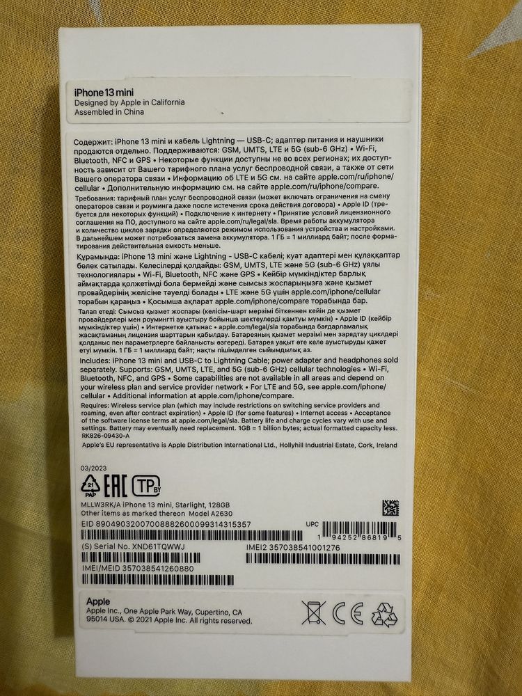 Продам iphone 13 mini