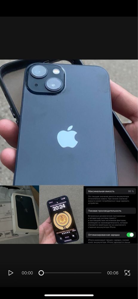 iphone 13 128гб 88%