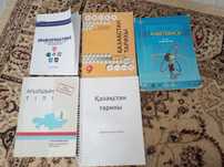 Ұбт-ға дайындыққа арналған кітаптар