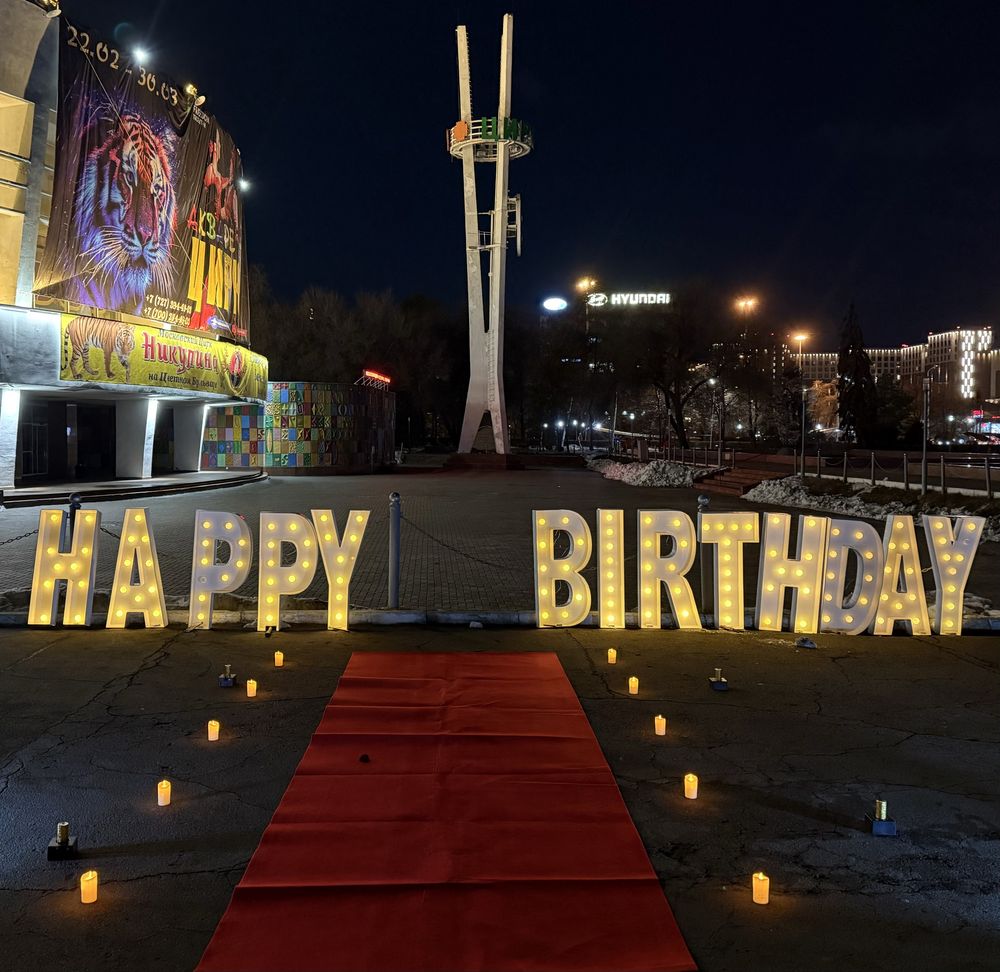 Оформление на день рождения,happy birthday мама, ана, анашым туган күн