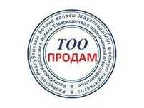 Продам ТОО с лицензией на фармацевтическую деятельность
