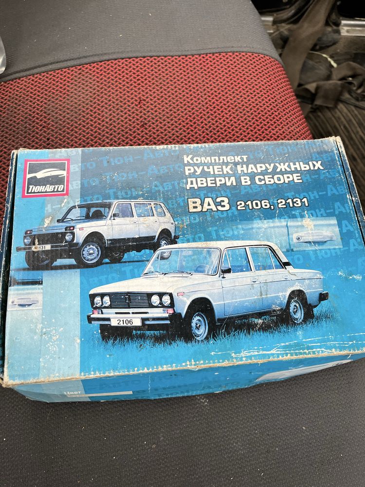 Продам ручки дверей