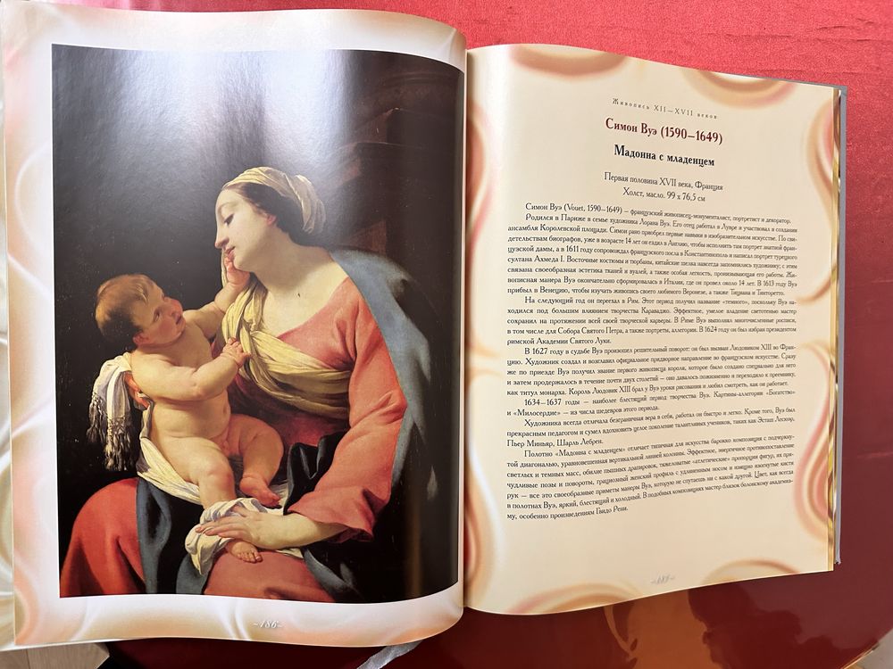 Книга «Сокровища Русских Музеев»