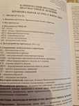 Продам медицинский учебник по терапия 4000