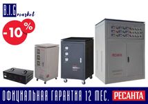 Трёхфазный 3фазный стабилизатор напряжение Ресанта 380В все виды