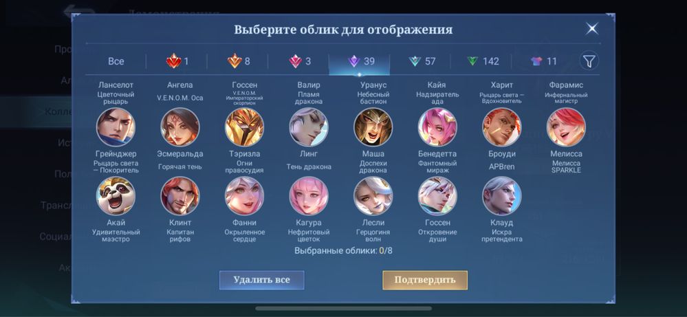 Аккаунт MLBB, Mobile Legends Bang Bang