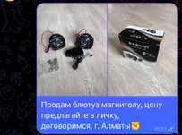 Магнитофон на мопед