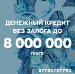 ОДОБРЕНИЕ кредита/ помощь с оформлением кредита