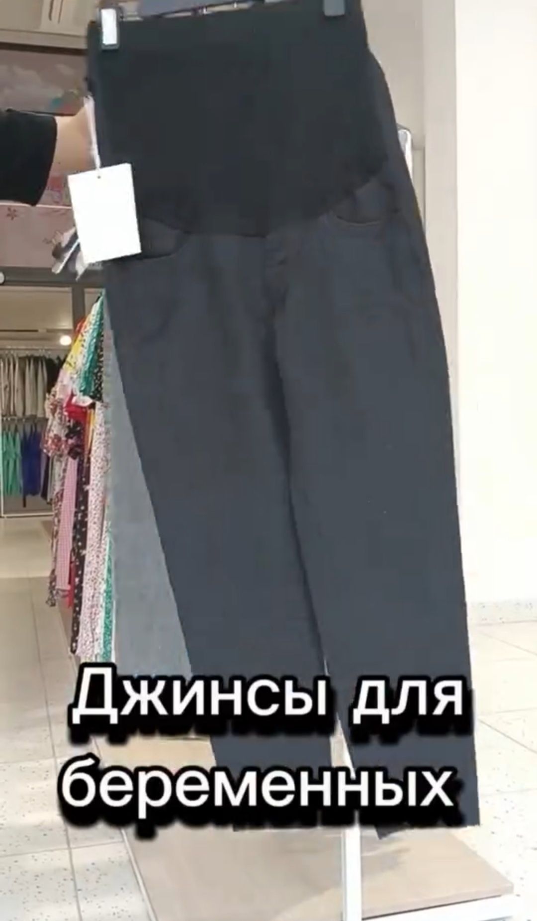 Одежда для беременных