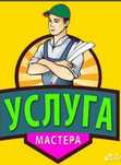 Специалист на час.
