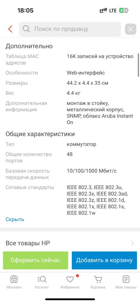 Коммутатор HP Instant On 1960 48G 2XGT 2SFP+