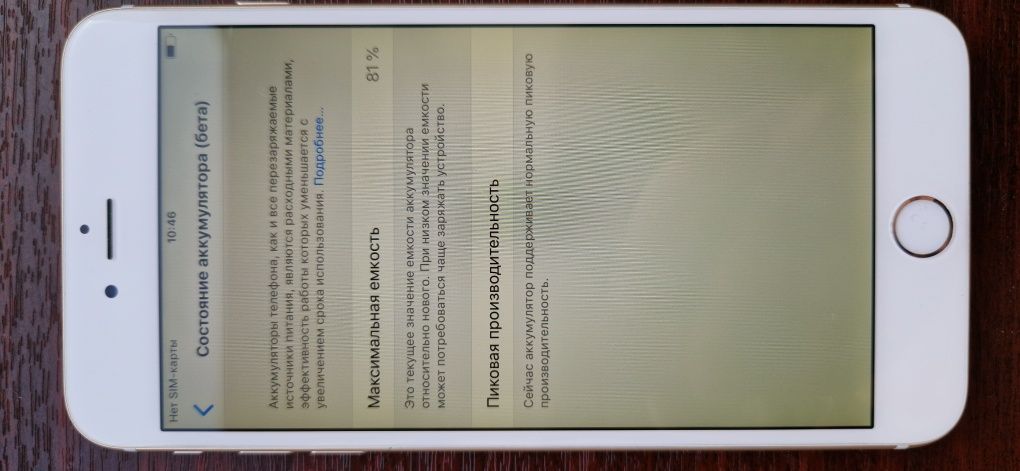 Продам iPhone 6 Plus