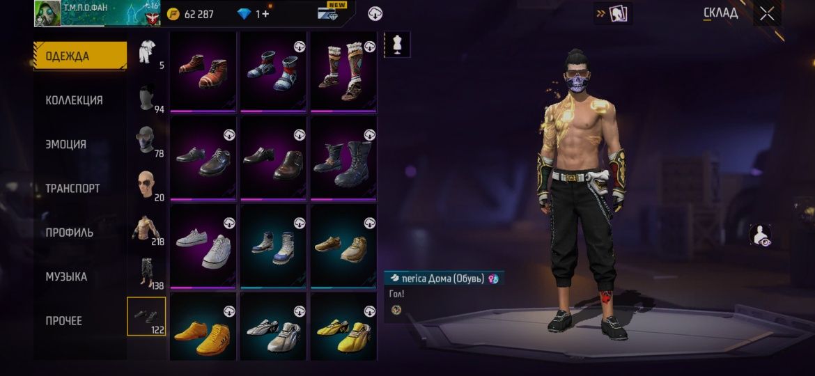 Продам аккаунт Free Fire СРОЧНО!