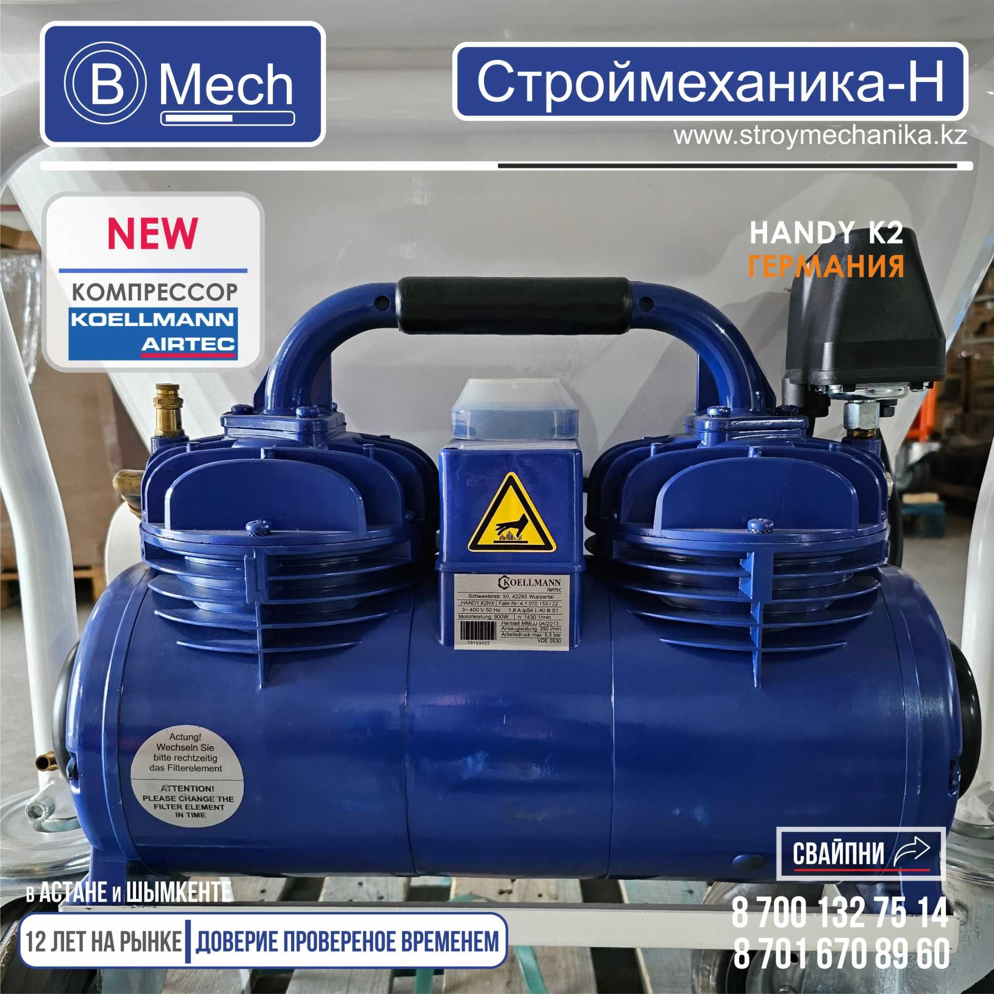 Штукатурная станция B-MECH
