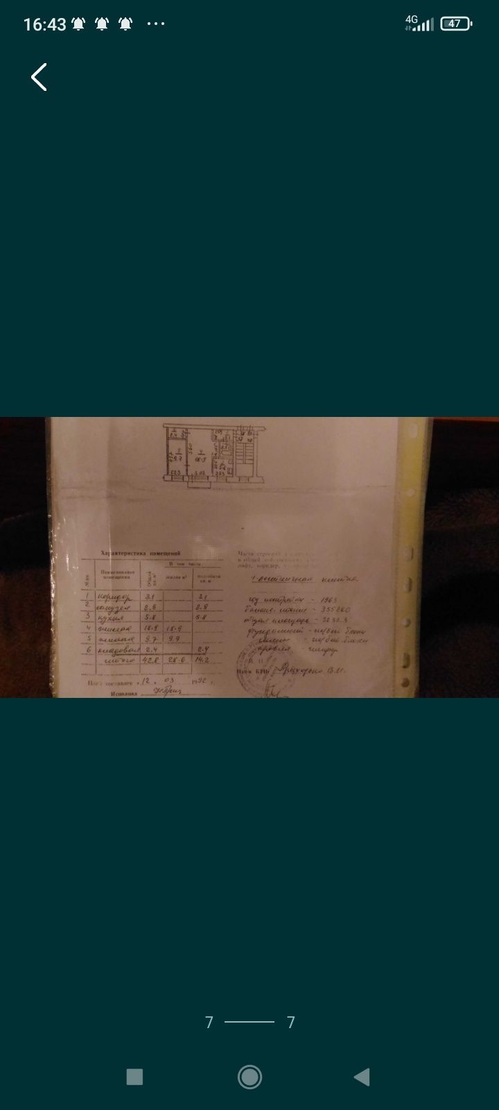 Продам двух комнатную Фрунзе 13