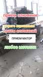 Прием алюминий и металла