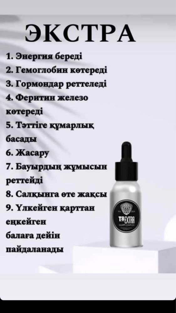 Продаются витамины
