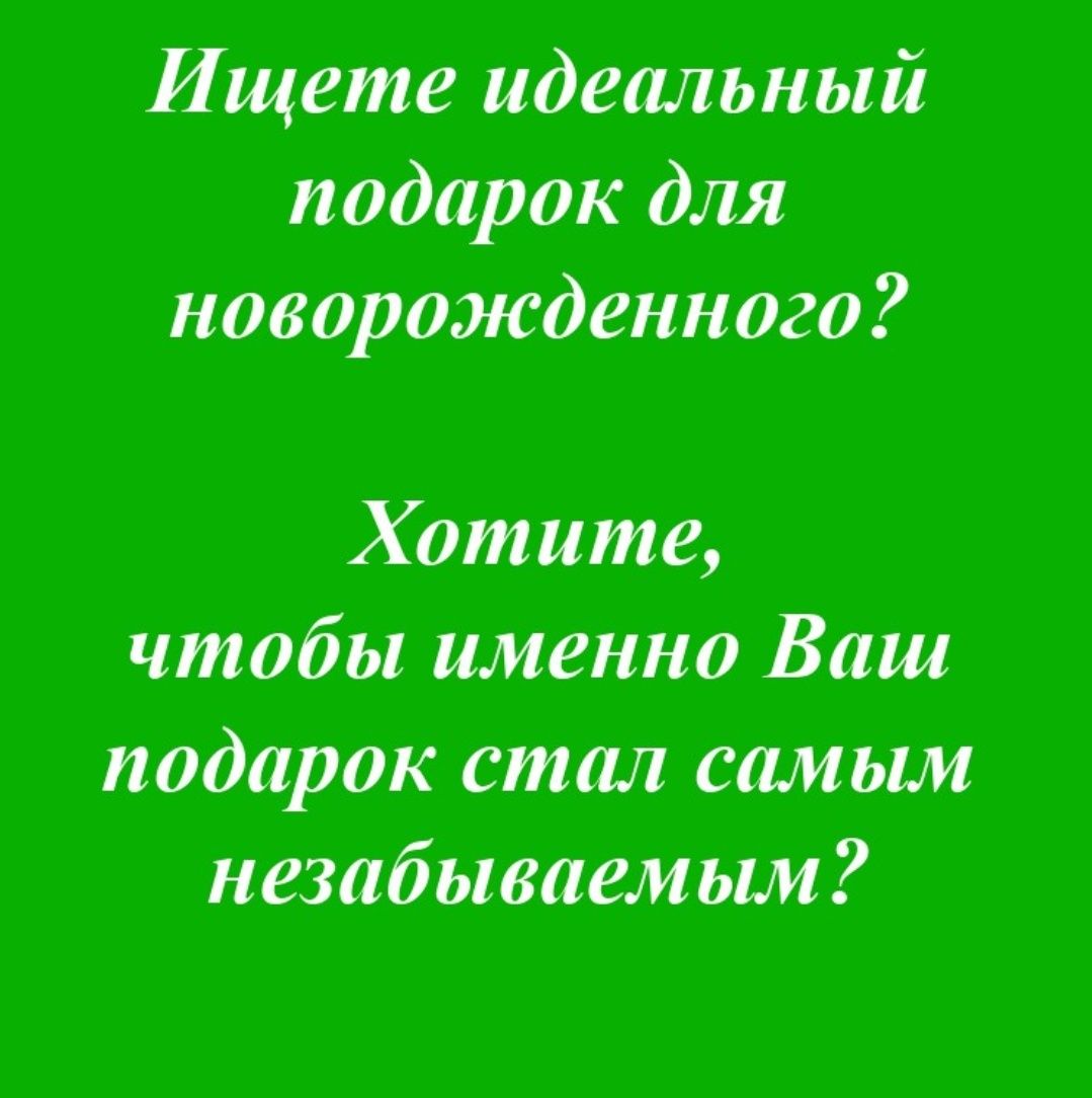 Детский плед метрика