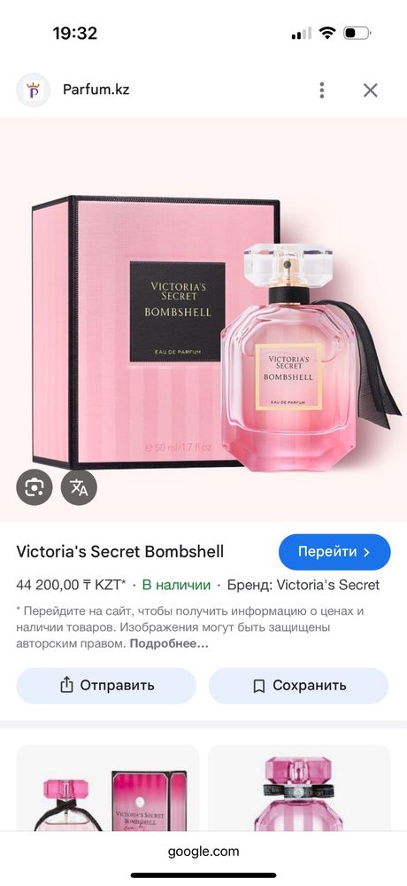 Духи Victoria’s Secret Bombshell