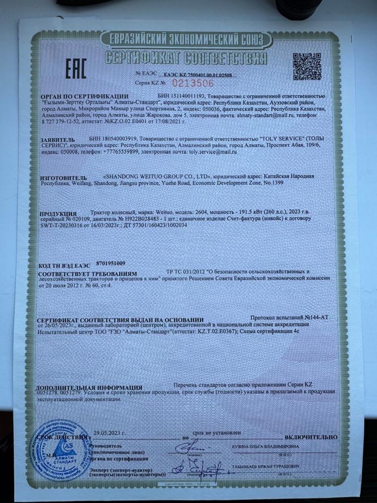 Трактор новый продаётся