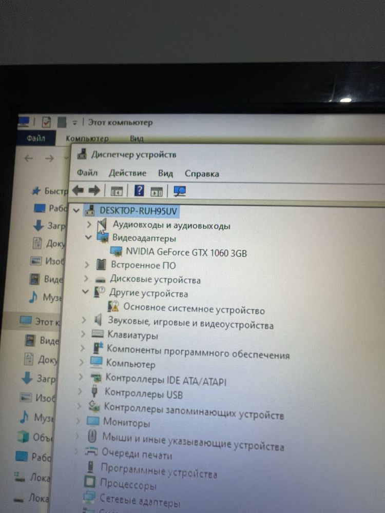 Компьютер процессор системный блок