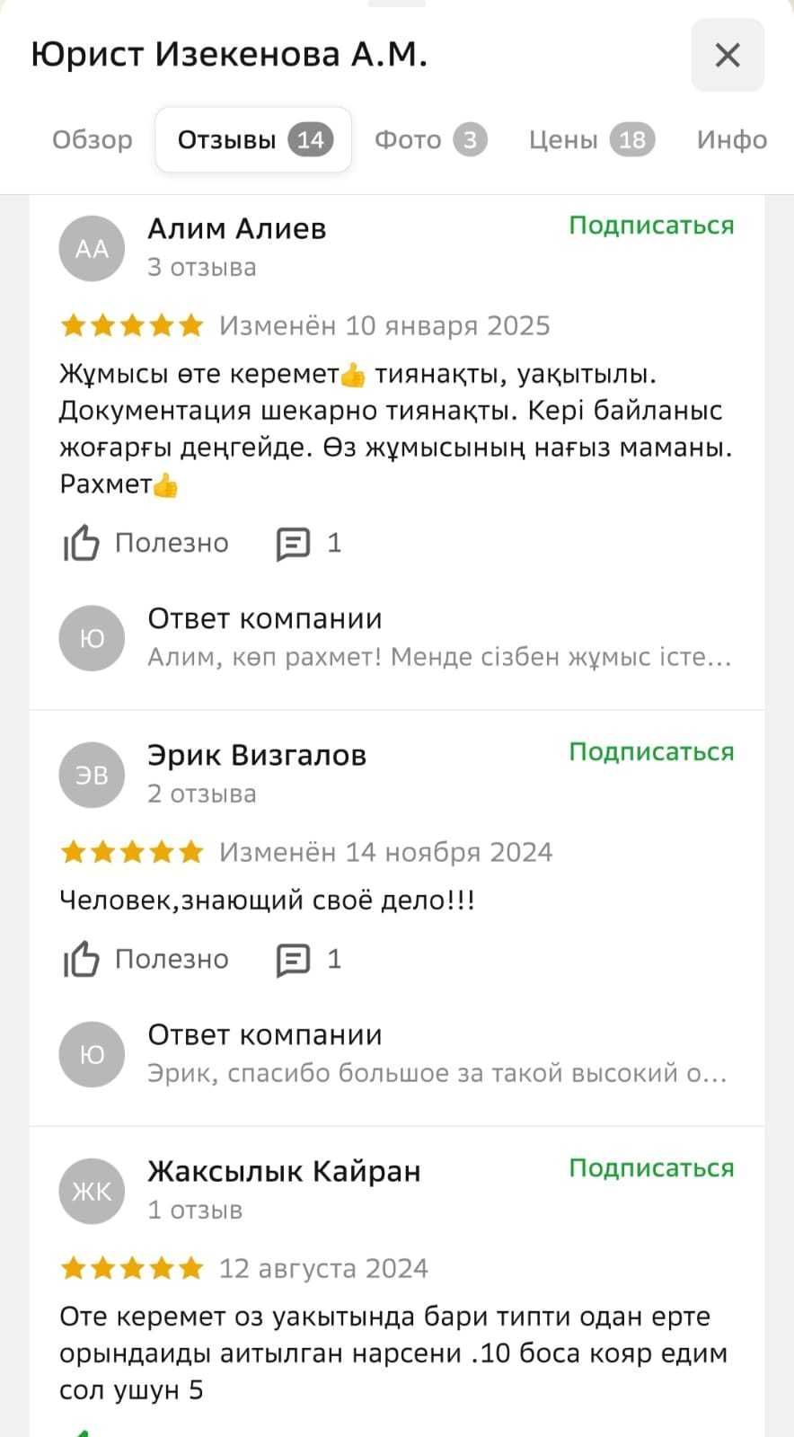 Юрист: регистрация и открытие ТОО, Устав, учредительные документы