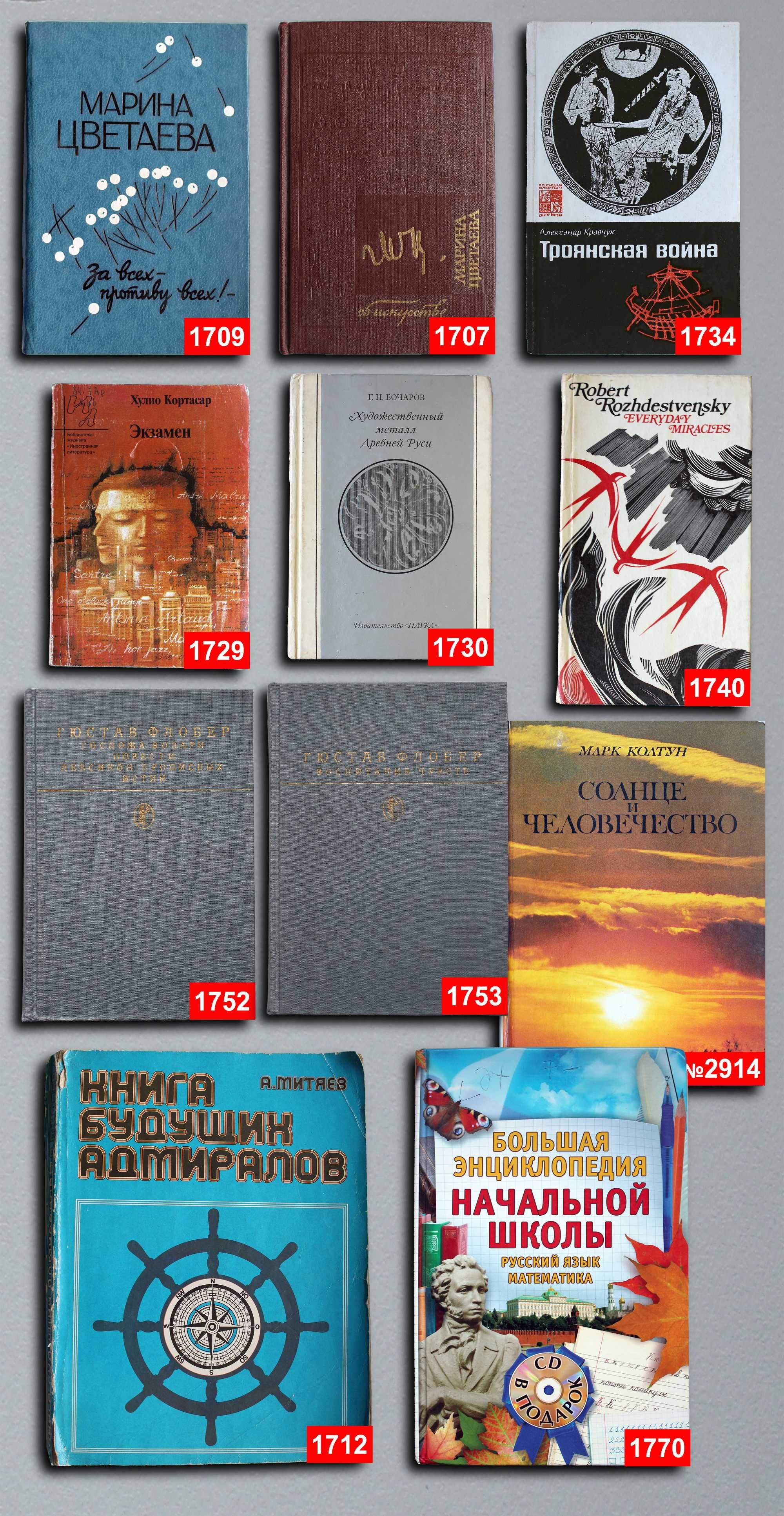 Книги по 1500т. — 96 шт. OldBookKz-7_1500-3