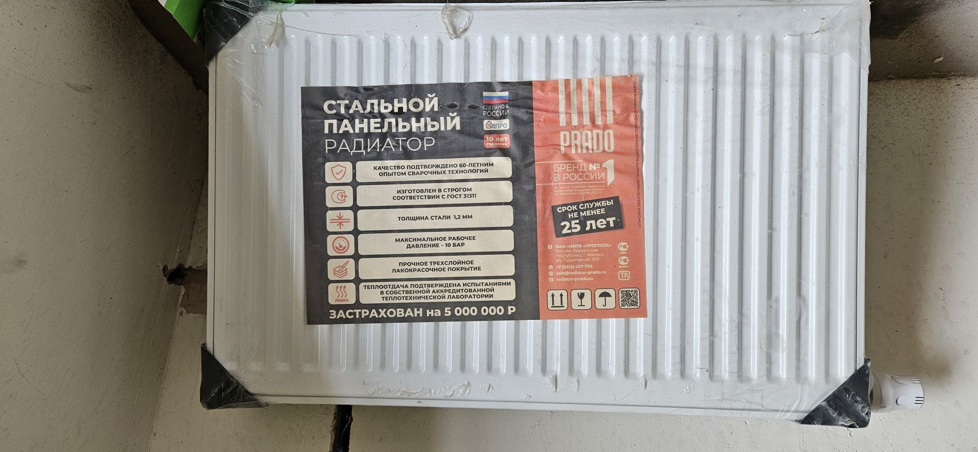 Радиатор 80×50 см