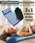 Массажный коврик с валиком массажный аппликатор кузнецова акупунктур