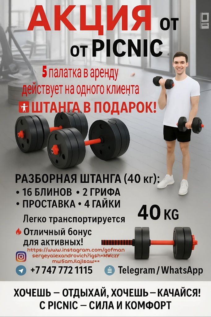 Шатыр жалға: жұмыс күндері 10 000 тг, демалыста 15 000 тг