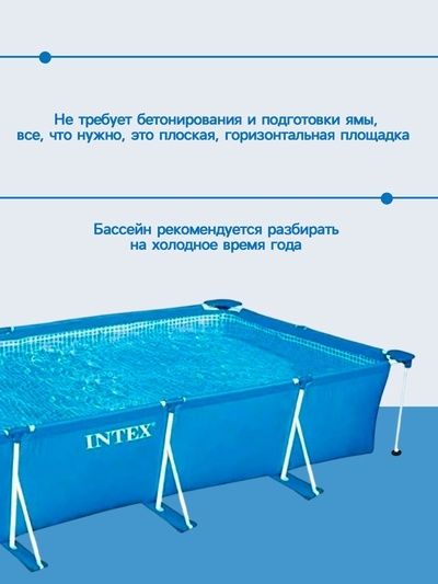 Бассейн каркасный INTEX 450см×220×84 см Frame Set 2827