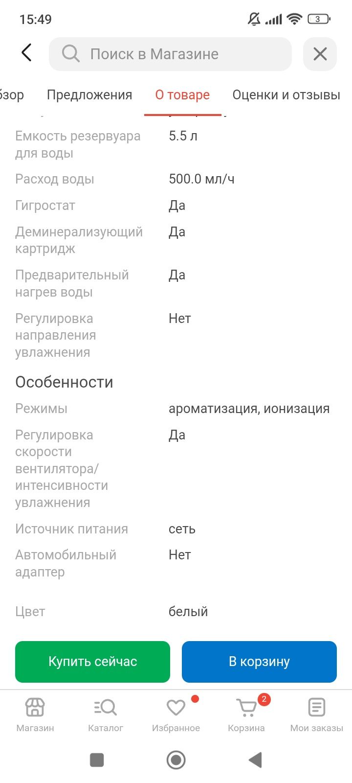 Увлажнитель воздуха