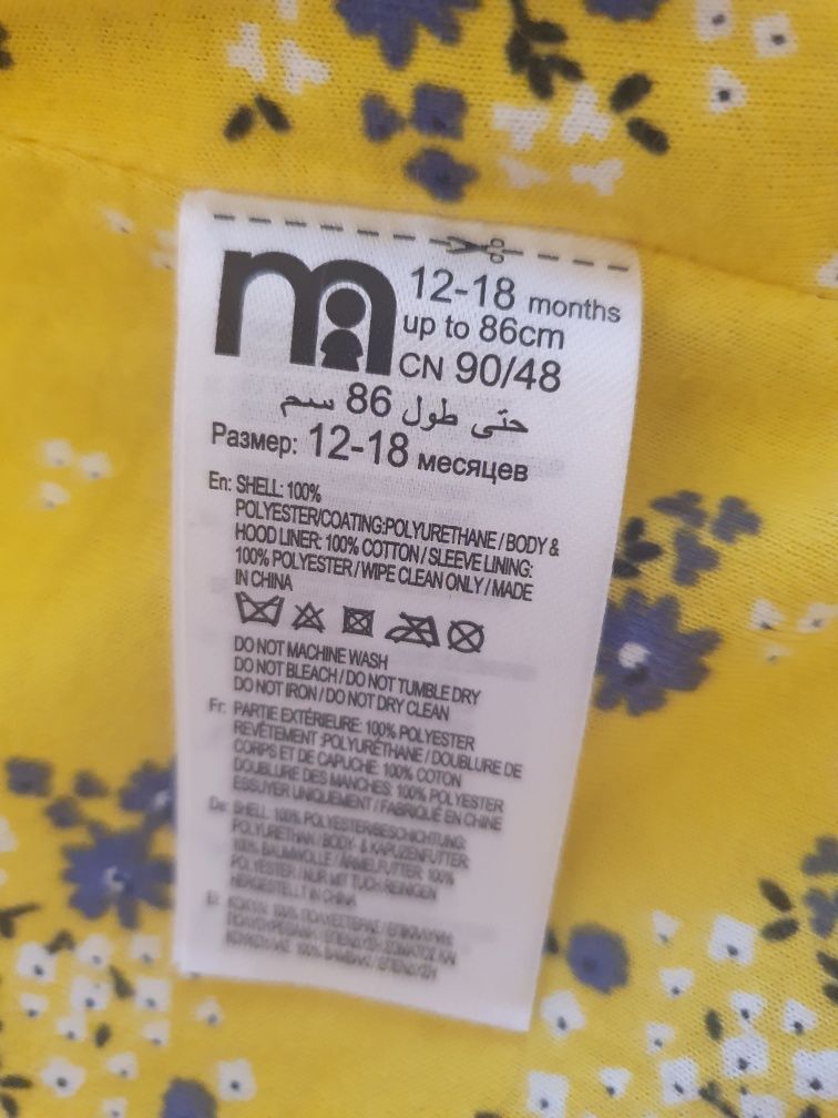 Детский плащ/дождевик Mothercare. 12-18 месяцев