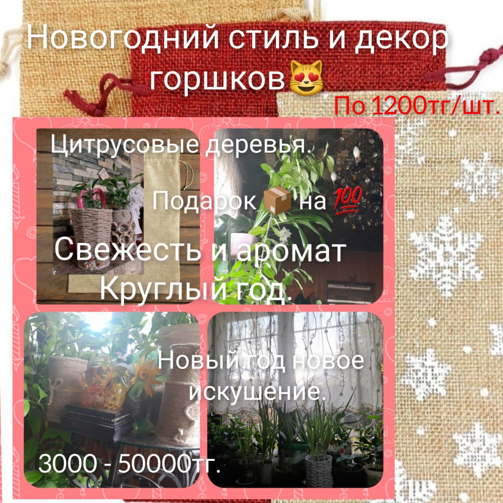 Пакеты для ваших подарков на новый год