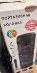 Калонка новый қолданылмаған