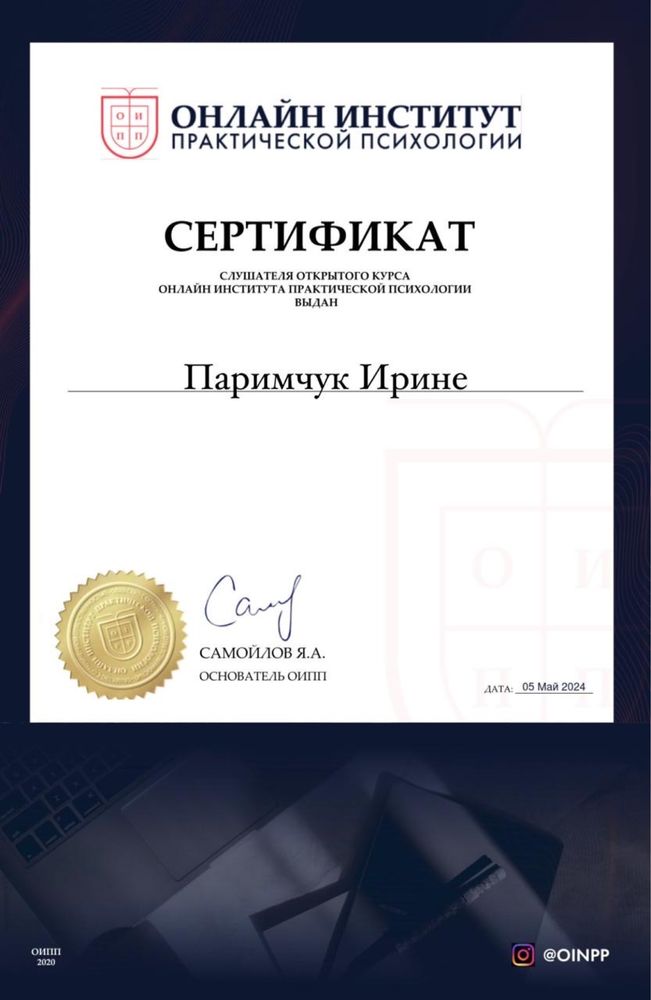 Психологическая помощь |Бесплатно| Алматы