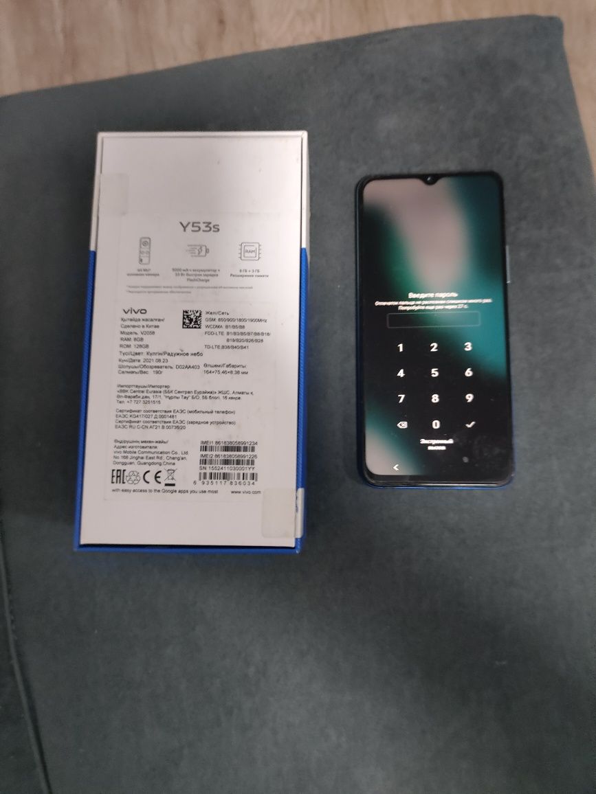 Y 53 Vivo продаю