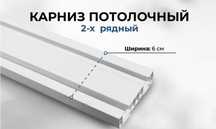 Срочно продам карниз